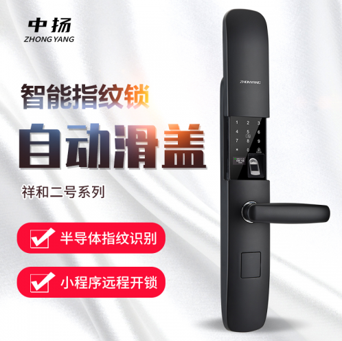 中扬指纹锁斩获“2020中国指纹锁十大品牌”奖项