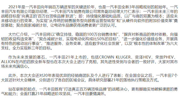 一汽丰田版汉兰达曝光 ：“皇冠-陆放”