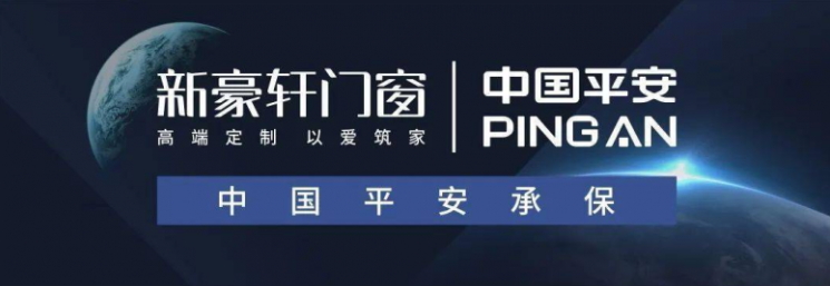 新豪轩门窗×新浪家居，寻找中国人居生活样本