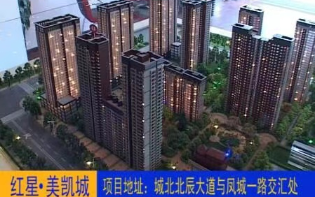 红星美凯龙表示西安“红星美凯城”与其无关