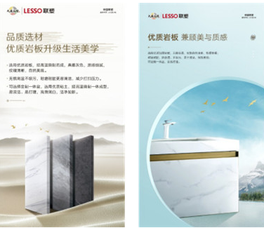 联塑卫浴上架新品浴室柜