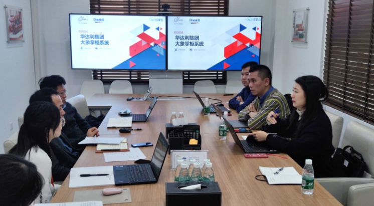 大象掌柜与华达利达成合作