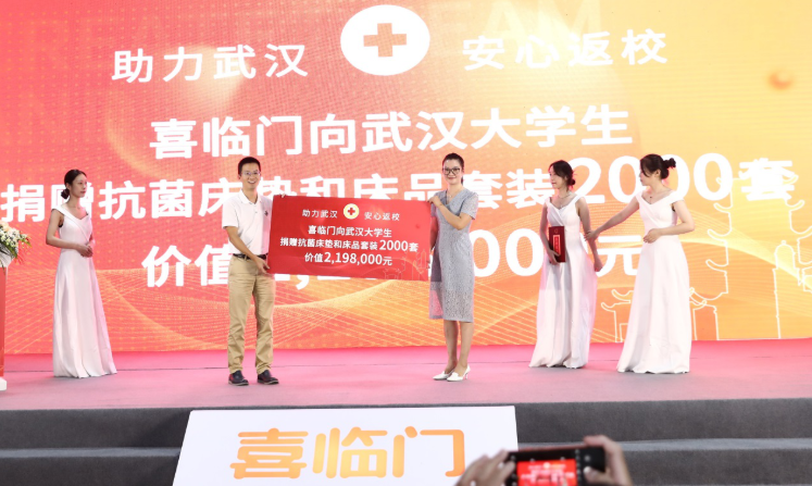 喜临门“喜事临门 吉星高罩”新年活动正式开始