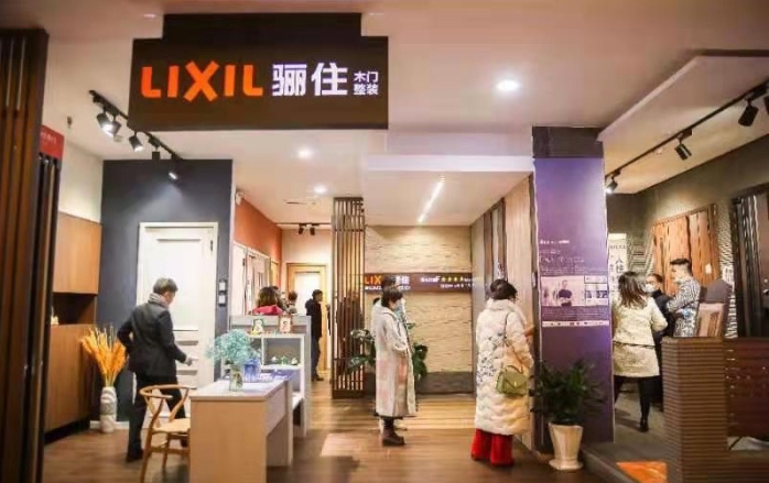 骊住木门与你2021一起前行