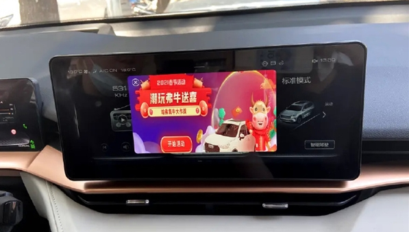 哈弗H6启动后中控屏出现广告！