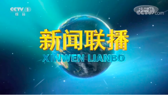 《耐特指纹锁》即将登陆央视