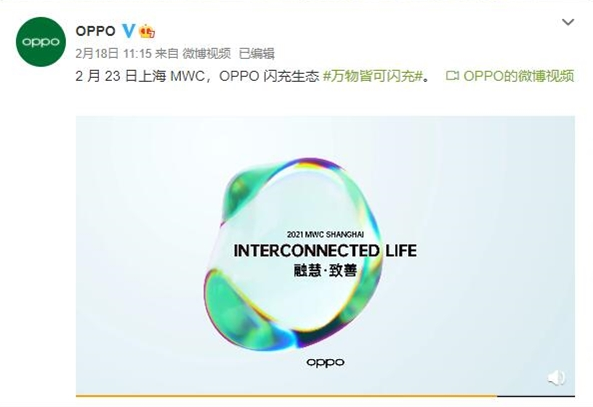 OPPO将在MWC上发布隔空充电技术