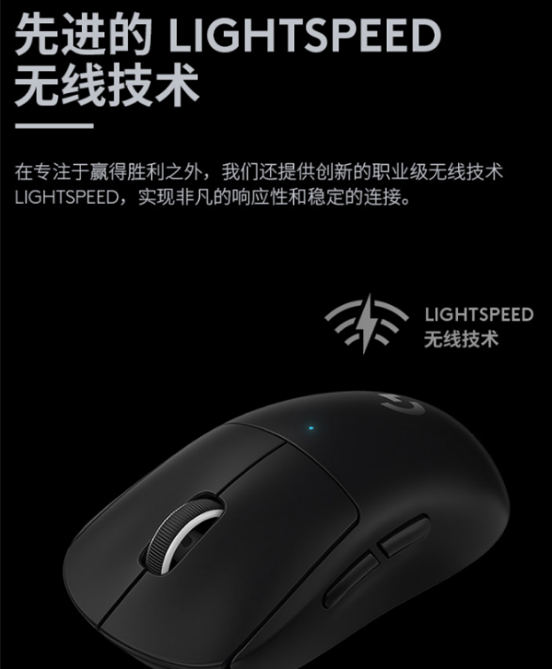罗技G Pro X Superlight无线游戏鼠标正式发布