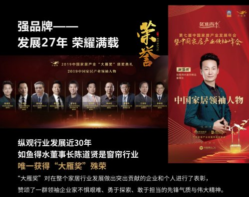 如鱼得水受邀参加深圳展