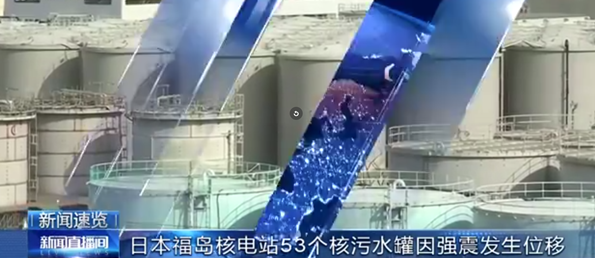 东京电力公司表示污水储存罐未出现泄漏