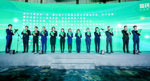 天津链家推出“绿金服务标准”，提升服务水平