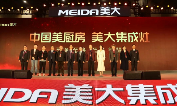 美大集成灶启动“中国美厨房”战略！
