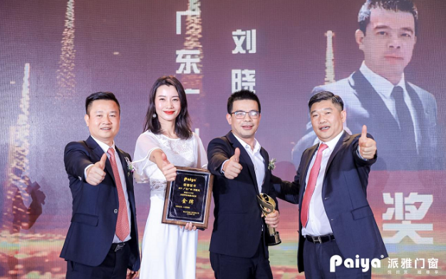 派雅门窗“焕新2021”峰会隆重召开