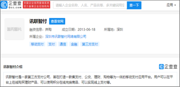 华为大举进军支付领域