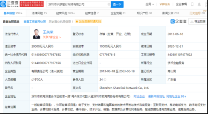 华为大举进军支付领域