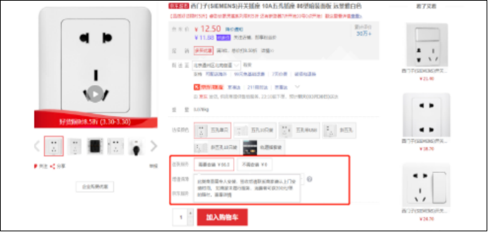 京东首创业界开关插座推优标准！