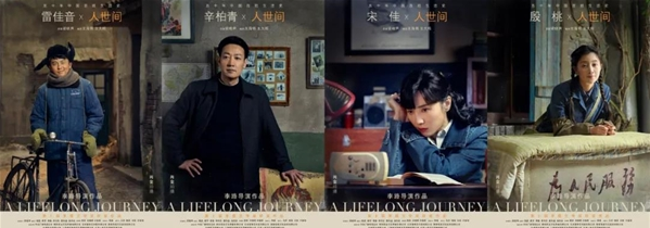 腾讯官宣《人世间》阵容