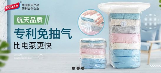 太力家居与你共同探寻航天生活的奥秘