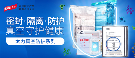 太力家居与你共同探寻航天生活的奥秘