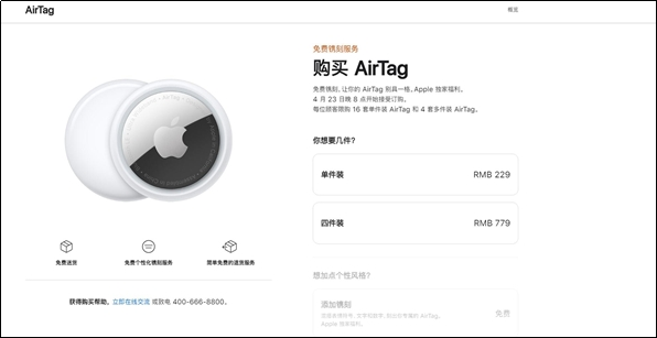 杜蕾斯新文案顺势蹭上苹果AirTag热度