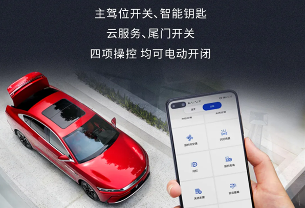 比亚迪汉智享升级包开启预订：4999元
