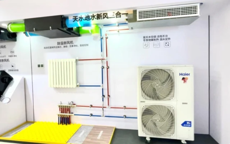 海尔空气网推出中央空调+地暖+新风3合1方案