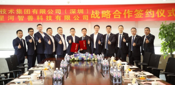 星河智善科技与中国建筑技术集团达成战略合作