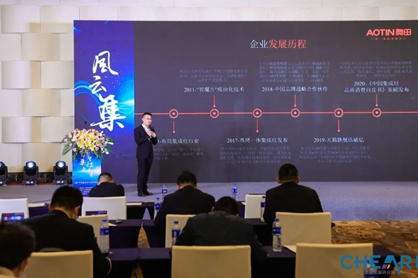 奥田参与《2021中国集成灶行业发展白皮书》编撰
