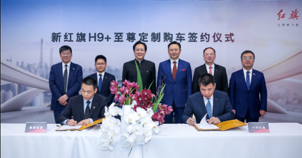 唐国强参加红旗H9+至尊定制车型签约仪式