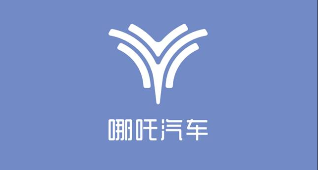 360将领投哪吒汽车D轮融资