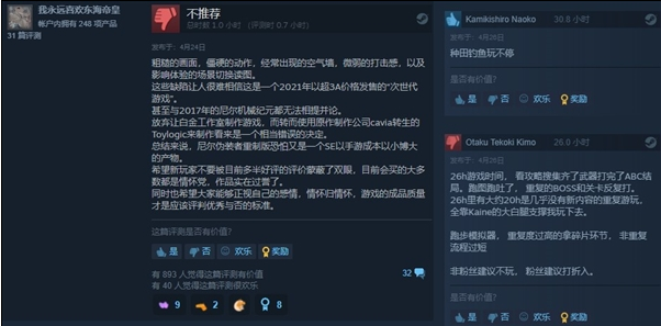 《尼尔：人工生命》PC重制版攀上Steam周销量榜首