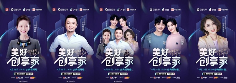 “美好创享家”盲盒快闪展完美收官