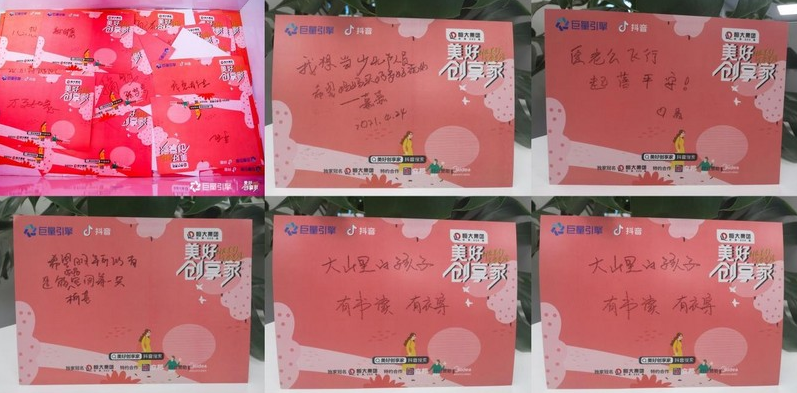 “美好创享家”盲盒快闪展完美收官