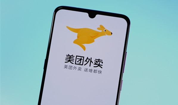 美团涉嫌垄断被市场监管总局立案调查