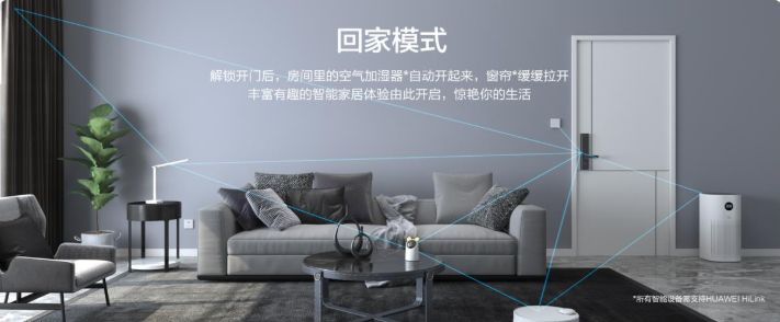 华为重磅上市智选VOC智能门锁S