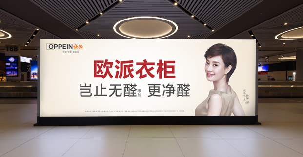 欧派衣柜营收超登顶衣柜一哥，超过索菲亚