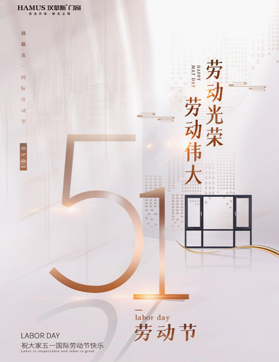 汉慕斯门窗以匠心守护家