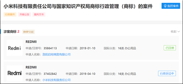 小米Redmi商标维权被法院驳回