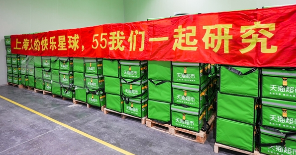 天猫超市启动上海生鲜仓