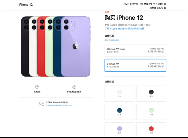紫色iPhone 12正式开售