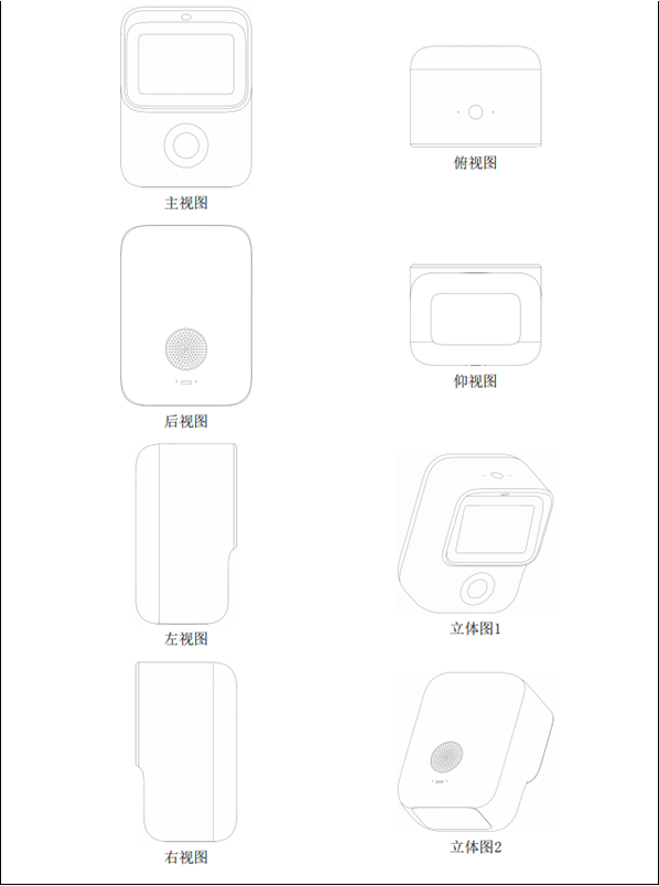 小米移动获得“早教机器人”外观专利授权