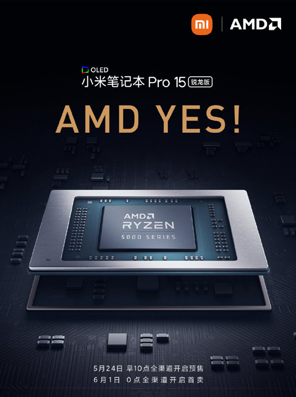 小米笔记本Pro 15锐龙版将于5月24日开启预售