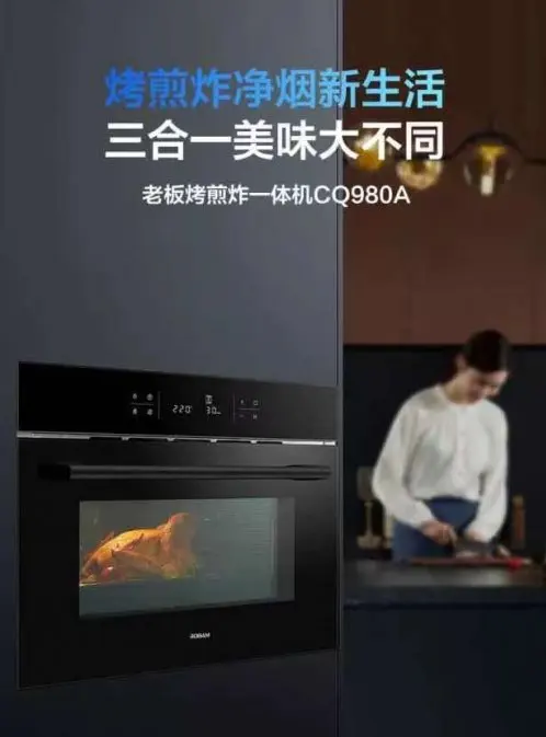老板烤煎炸一体机，助你打造属于自家的中国味