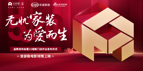 金螳螂家以全新品牌形象在家装赛道上再次起航