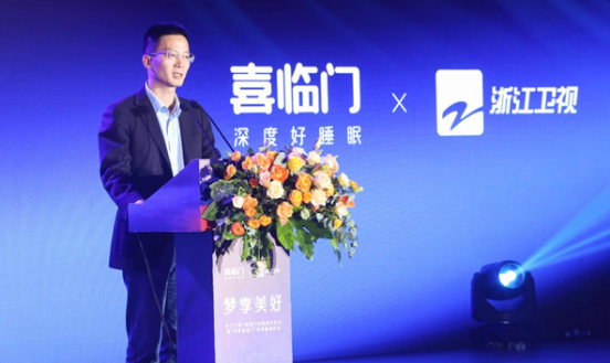 喜临门与浙江卫视共启“梦享美好”新篇章