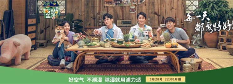 浦力适除湿机，让我们和“霉”运说再见