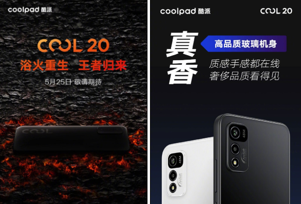 酷派COOL20，“浴火重生，王者归来”