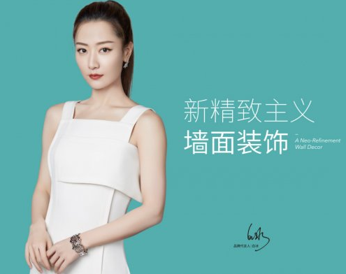 美绮墙布6月3日将再次重装出发