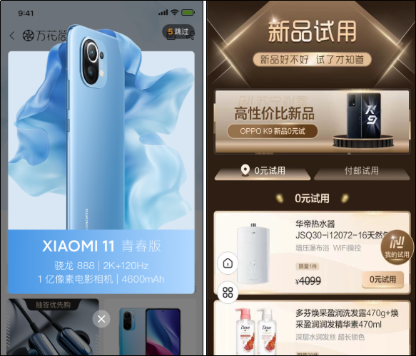 苏宁易购新品频道进行改版升级：万花筒