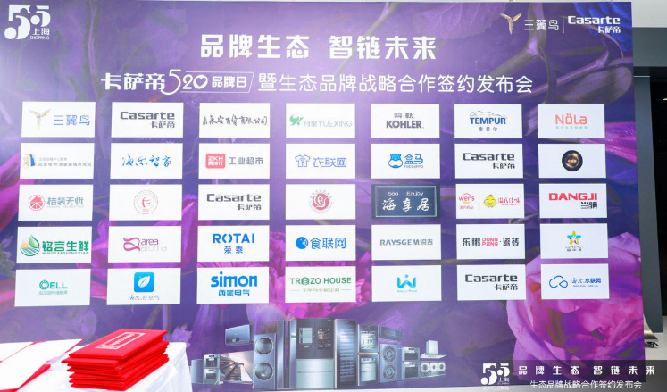 卡萨帝相约科勒等名企，强强联合，生态共享